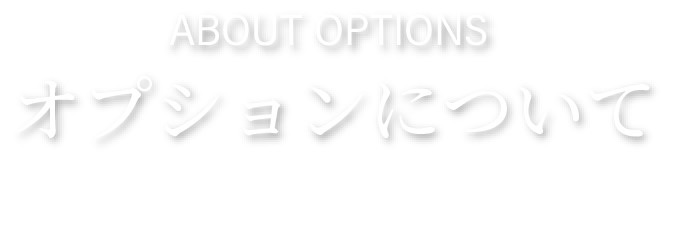 ホームページデビューの当サイトについて