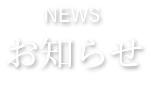 ホームページデビューの当サイトについて